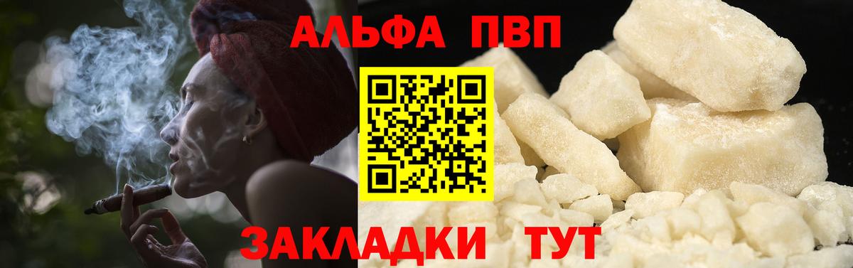 Альфа ПВП СК  А ПВП VHQ  Назрань  Вход с VPN 