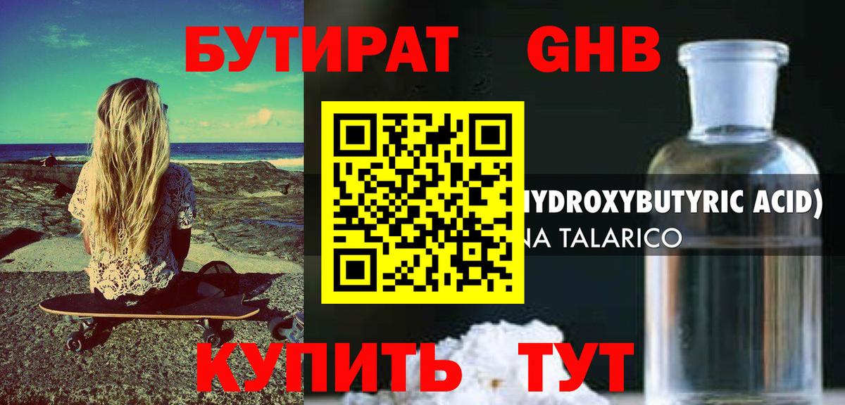 Назрань  БУТИРАТ BDO  Вход с VPN 