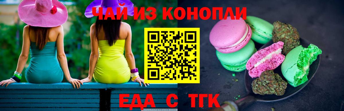 Cannafood марихуана Назрань