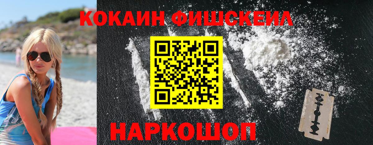 КОКАИН Перу  COCAIN  Назрань  Вход с VPN  Кокаин Эквадор 