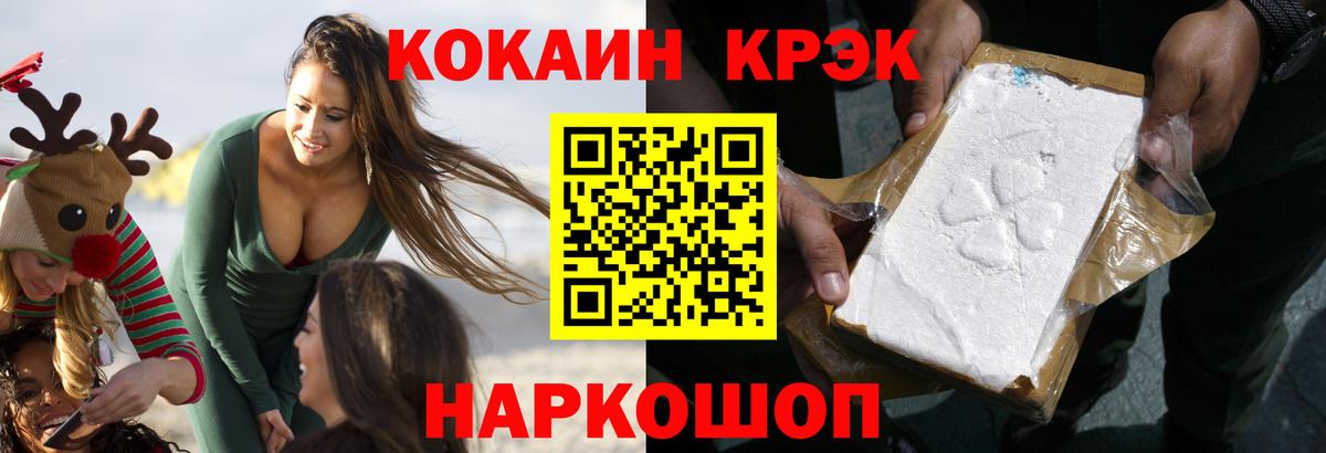 КОКАИН FishScale Назрань