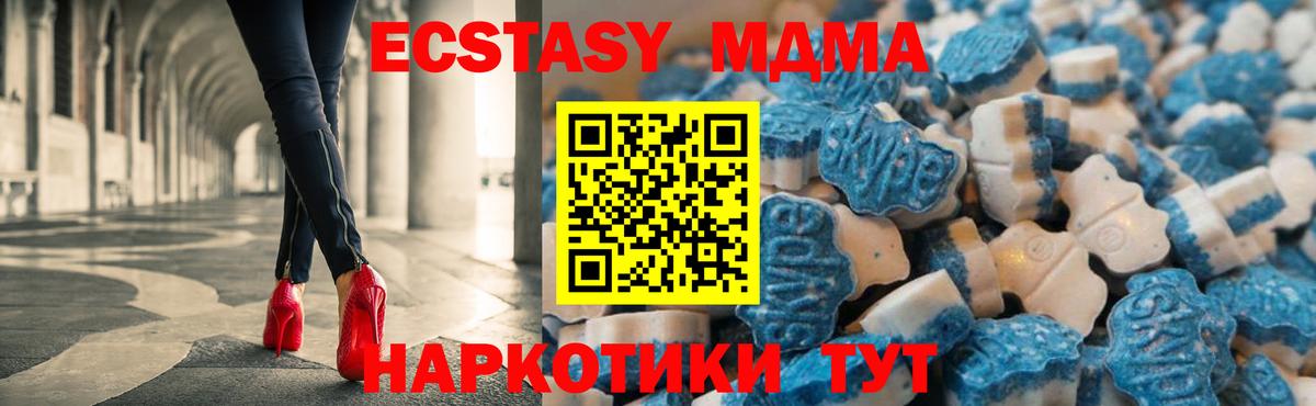 ЭКСТАЗИ таблы  MEGA tor  Ecstasy 280мг  Назрань  Вход с VPN 