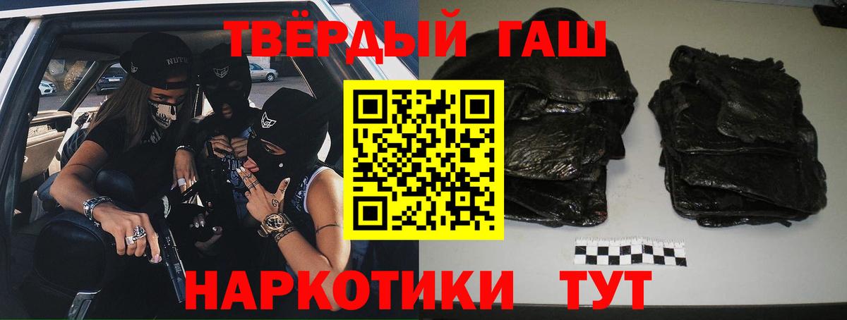 Гашиш hashish  Вход с VPN  наркота  ГАШ  ГАШИШ Premium  Назрань 