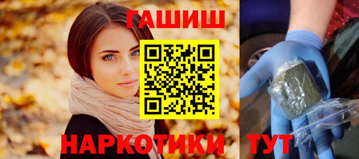ГАШ хэш Назрань