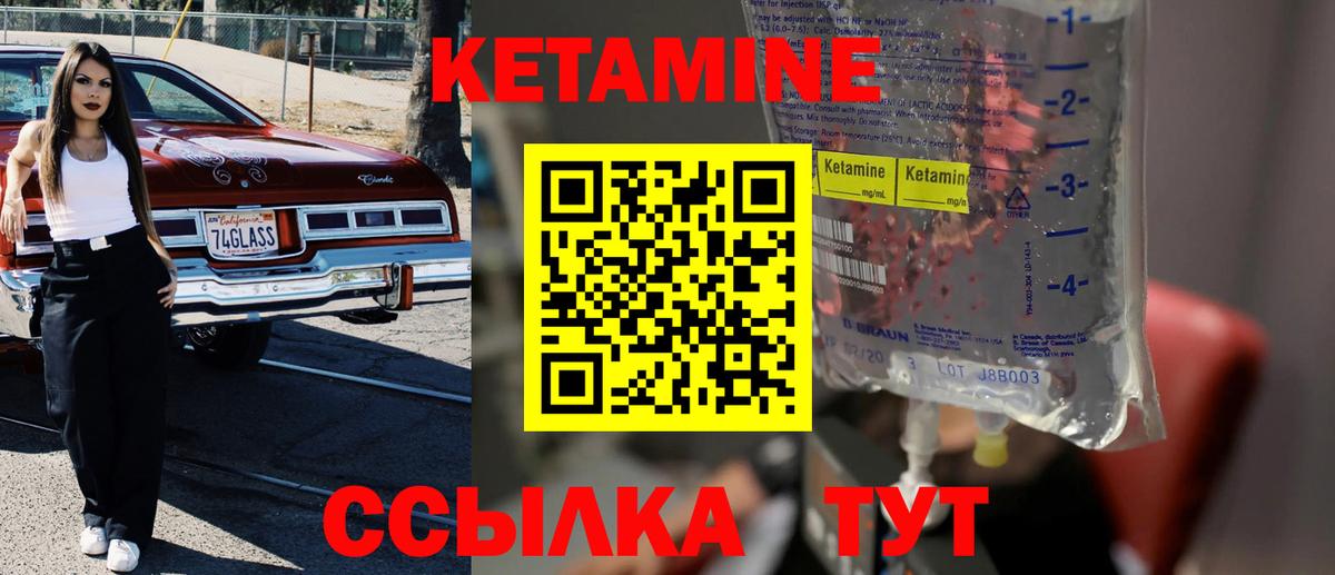 КЕТАМИН VHQ  Кетамин VHQ  Вход с VPN  Назрань 