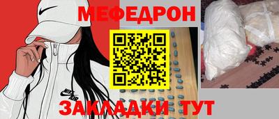 мефедрон VHQ Заволжье