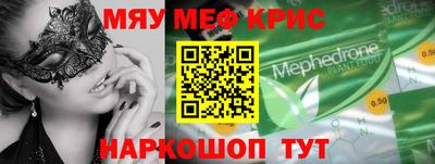 мефедрон VHQ Ипатово
