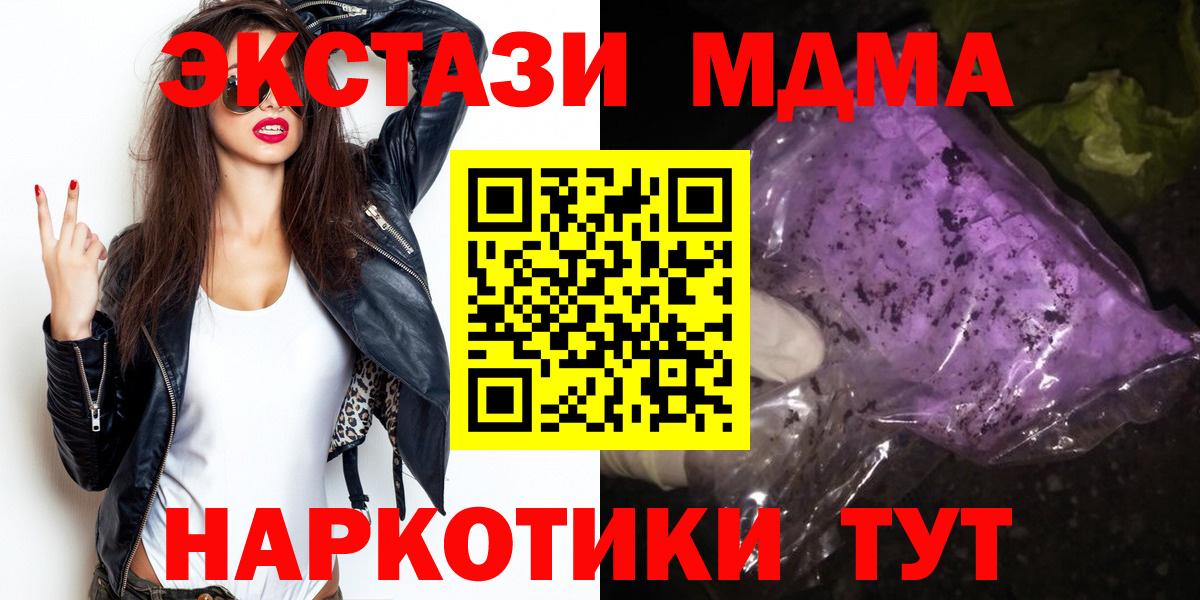 МДМА Molly Назрань