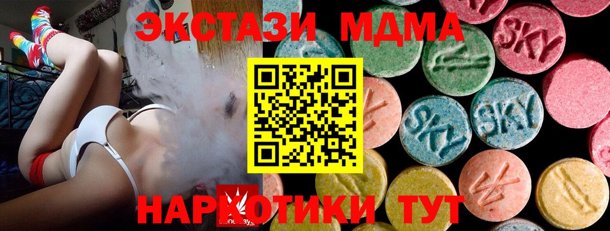 Назрань  МДМА молли  МДМА кристаллы  Вход с VPN 