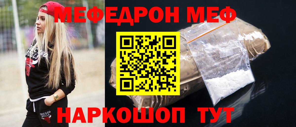 МЯУ-МЯУ  Меф  Вход с VPN  МЕФ мяу мяу  Назрань 