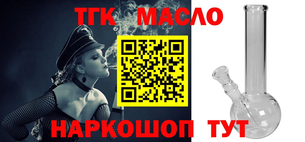 ТГК Wax  Вход с VPN  ТГК жижа  Назрань 