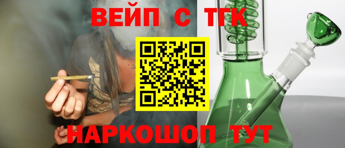 Дистиллят ТГК концентрат Назрань